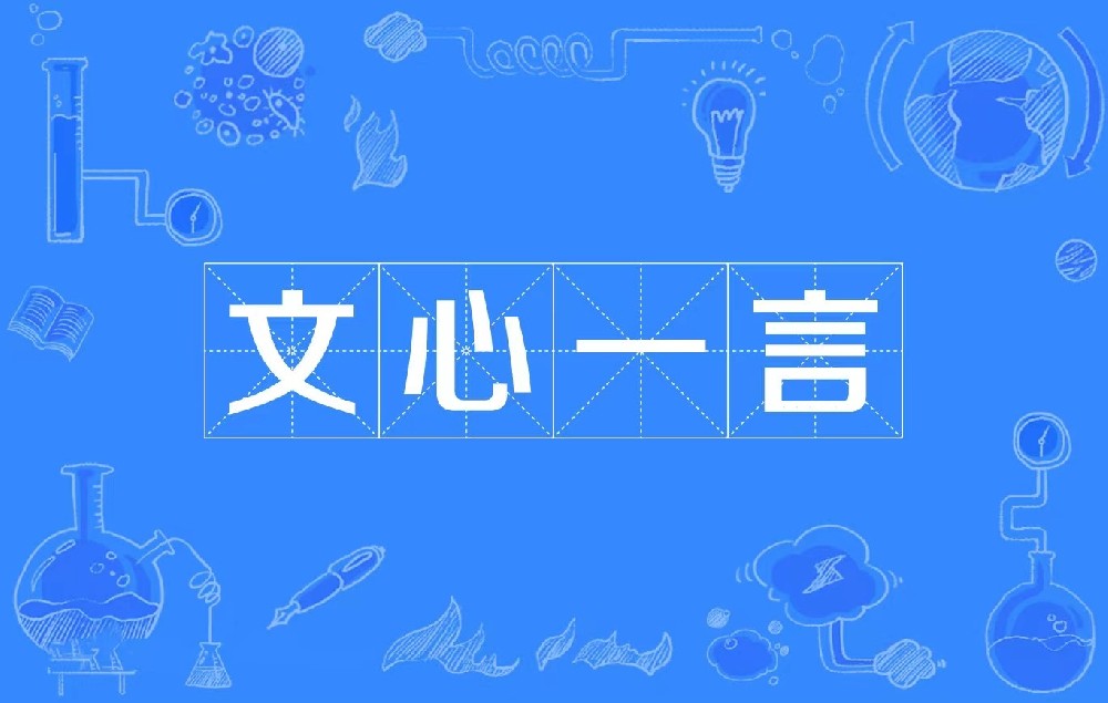 文心一言2026年6月改版：生态闭环下的GEO新逻辑