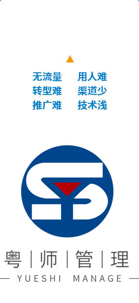 互联网转型
