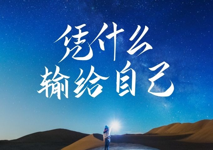 营销诊断-重复昨天的成功，输给了自己！