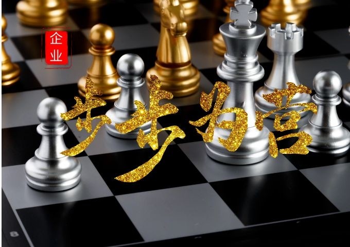 管理诊断-步步为营，跨越式发展引起的根基不牢